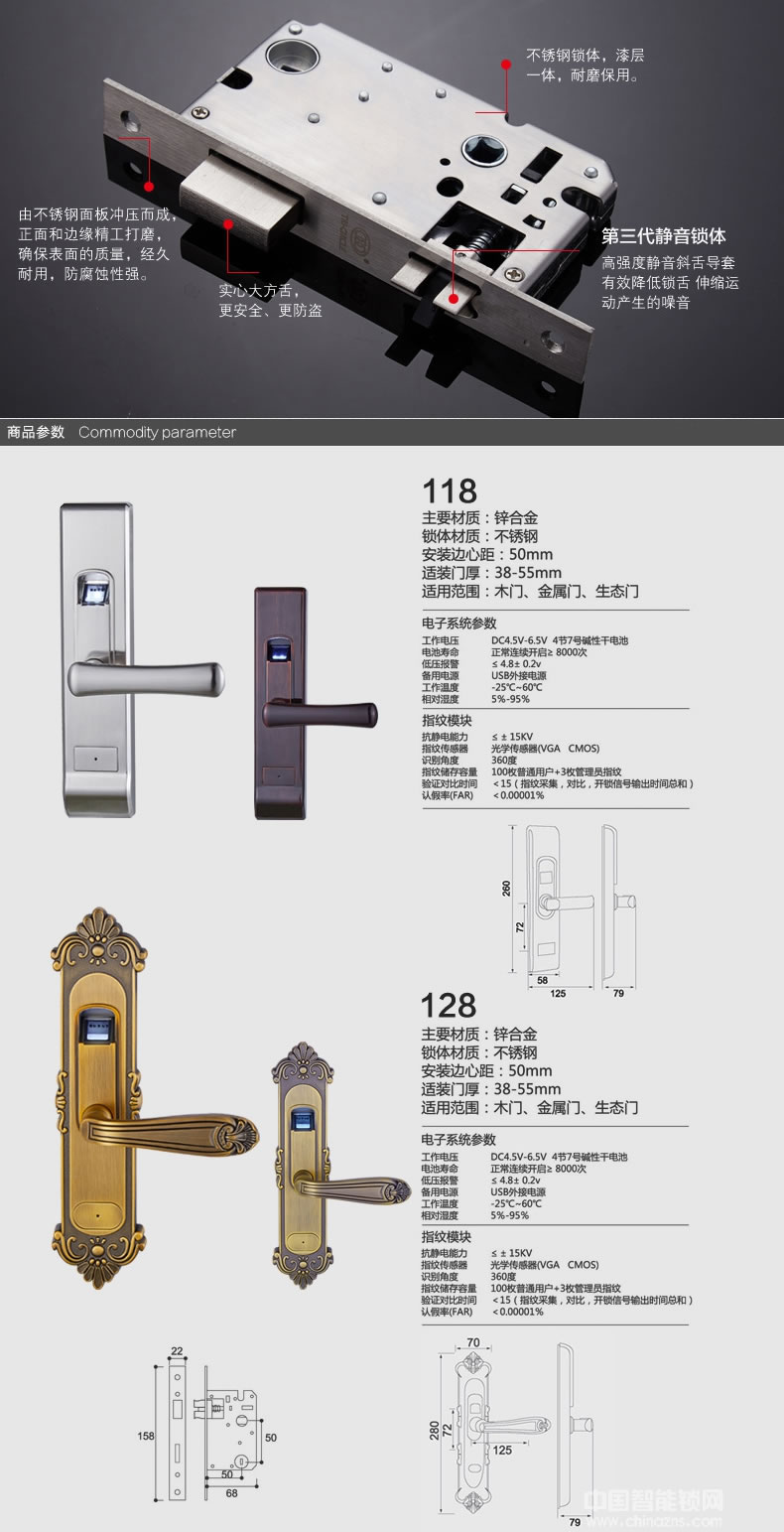 三环指纹锁 写字楼办公室指纹锁 卧室实木执手门锁