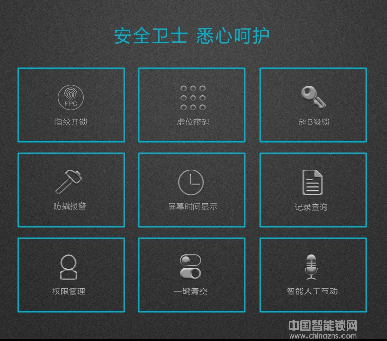 迈利诺智能锁 防盗报警智能指纹锁 家用智能密码锁