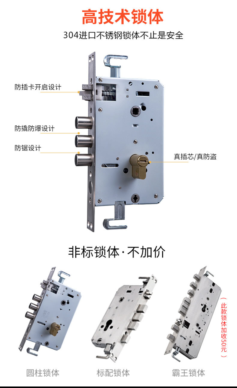 帅荣智能锁 指纹锁 不锈钢指纹锁 家用智能锁 滑盖智能锁