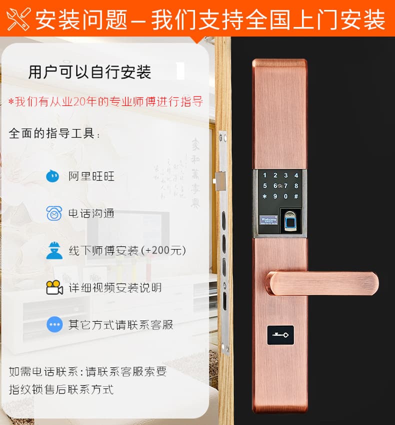 帅荣不锈钢指纹锁 家用智能锁 滑盖智能锁