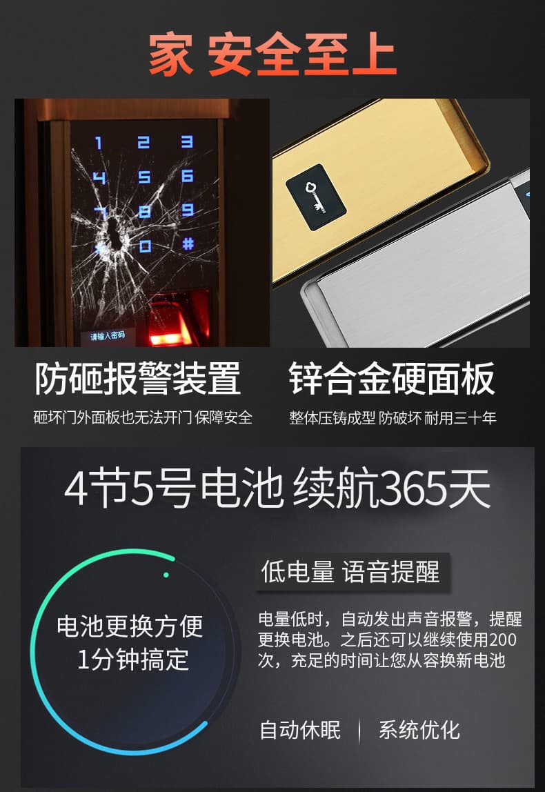 帅荣不锈钢指纹锁 家用智能锁 滑盖智能锁