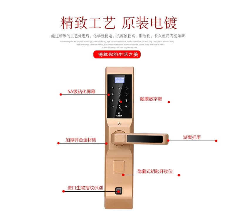 卡多利亚指纹锁 家用防盗门锁 智能刷卡电子门锁