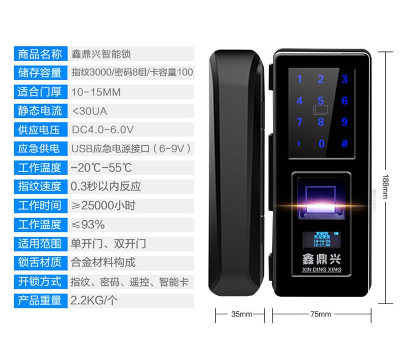 鑫鼎兴智能锁 办公室玻璃门智能指纹锁 写字楼智能锁