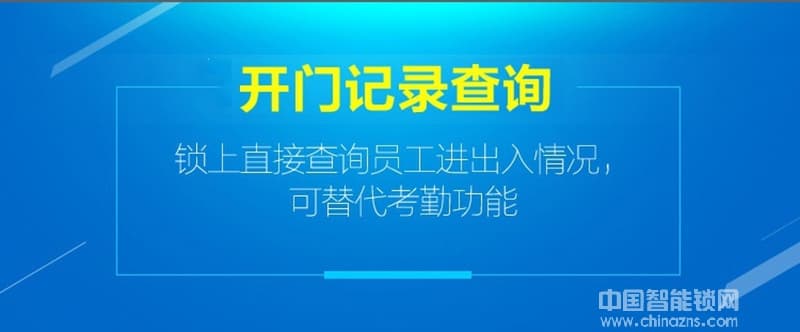 鑫鼎兴智能锁 办公室玻璃门智能指纹锁 写字楼智能锁