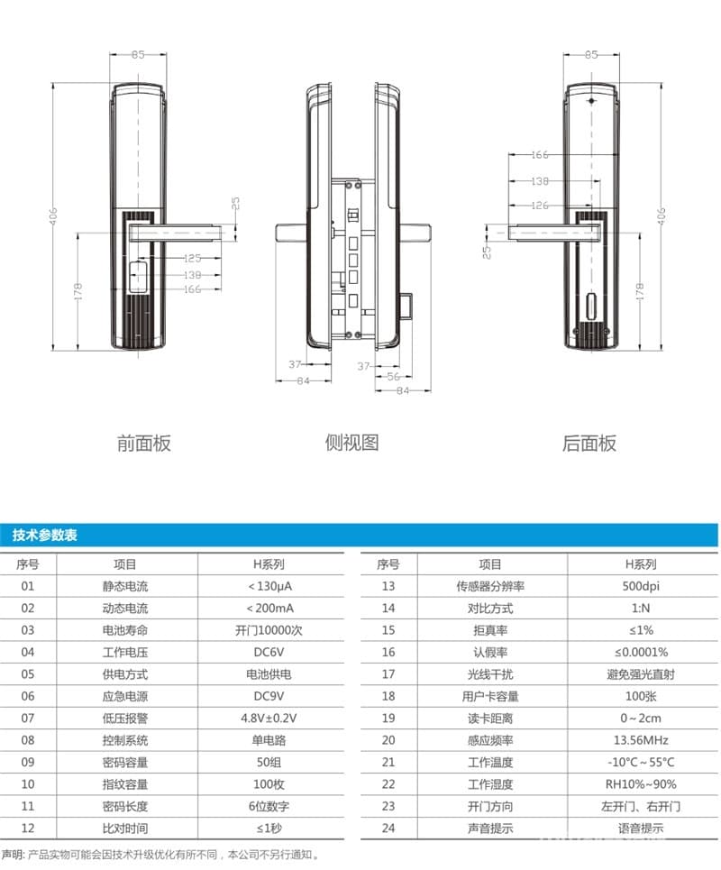 蛋蛋智家指纹锁 家用防盗门锁