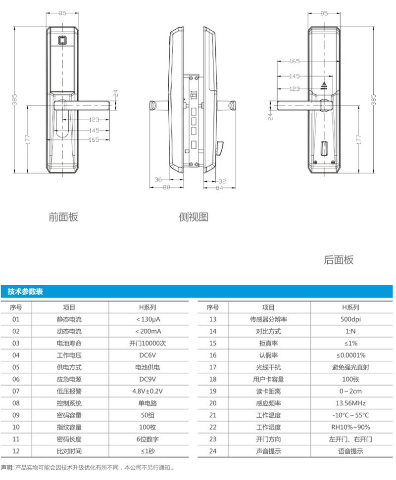 蛋蛋智家智能防盗锁 小区指纹密码锁