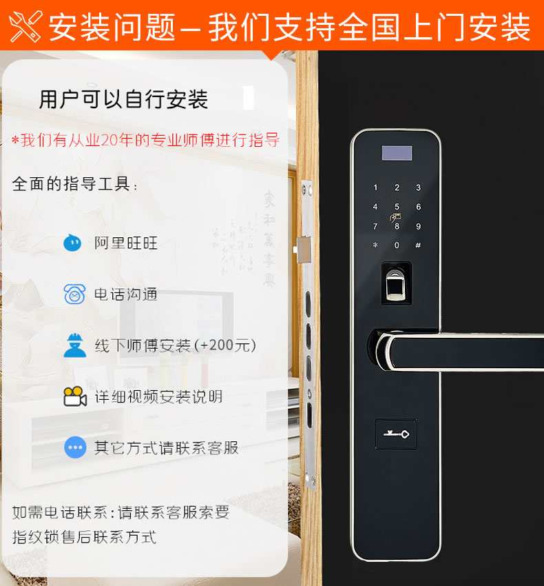 帅荣智能电子锁 密码门锁 防盗门锁指纹锁