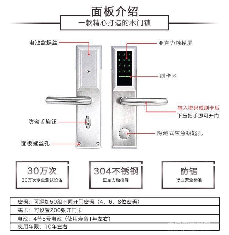 华品智能锁 不锈钢刷卡电子锁 智能锁机械密码锁