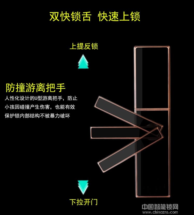 凯帝罗斯滑盖指纹密码锁 智能防盗门电子门锁