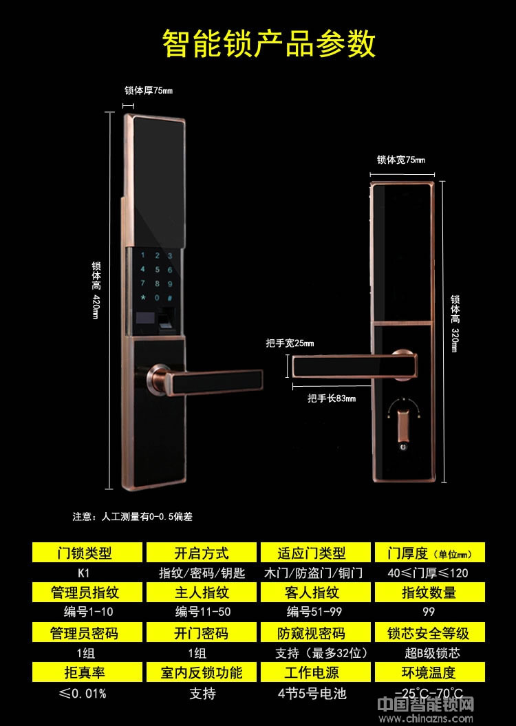 凯帝罗斯滑盖指纹密码锁 智能防盗门电子门锁