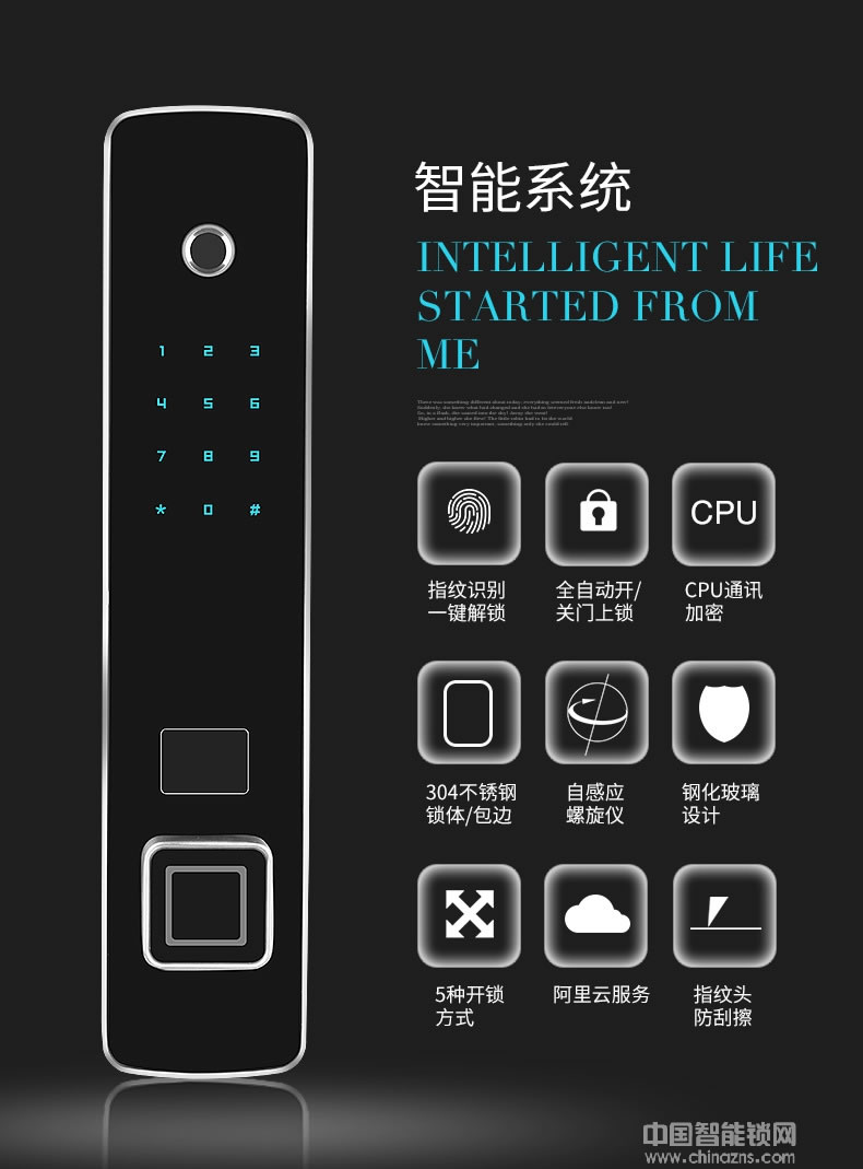 荣心智能锁 不锈钢全自动指纹锁 半导体带陀螺仪智能锁