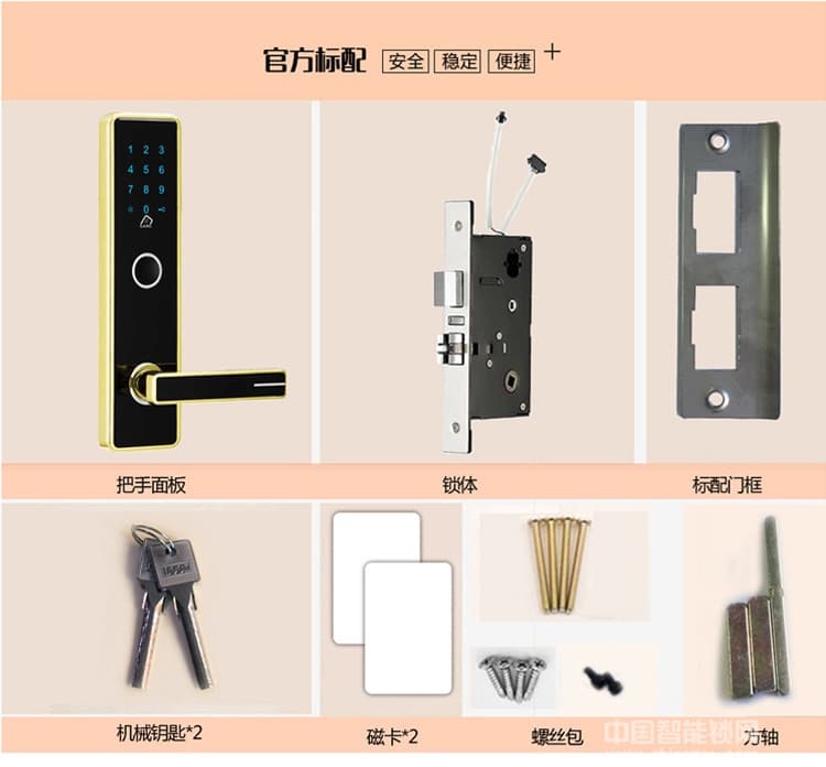 伟创智能锁 高档家用智能密码锁 公寓酒店刷卡锁