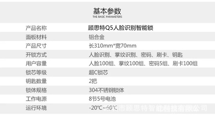 顾思特人脸识别锁 掌纹静脉电子门锁