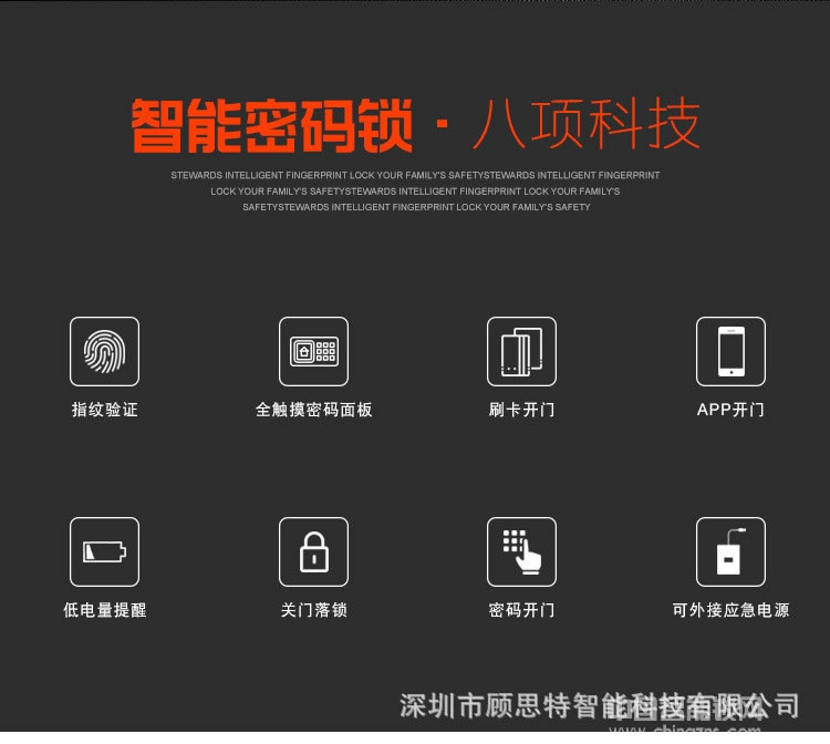 顾思特APP全自动指纹密码锁 家用室内门锁