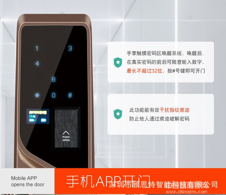 顾思特APP全自动指纹密码锁 家用室内门锁