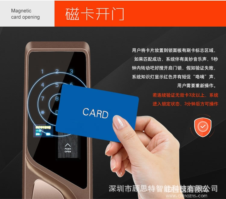 顾思特APP全自动指纹密码锁 家用室内门锁