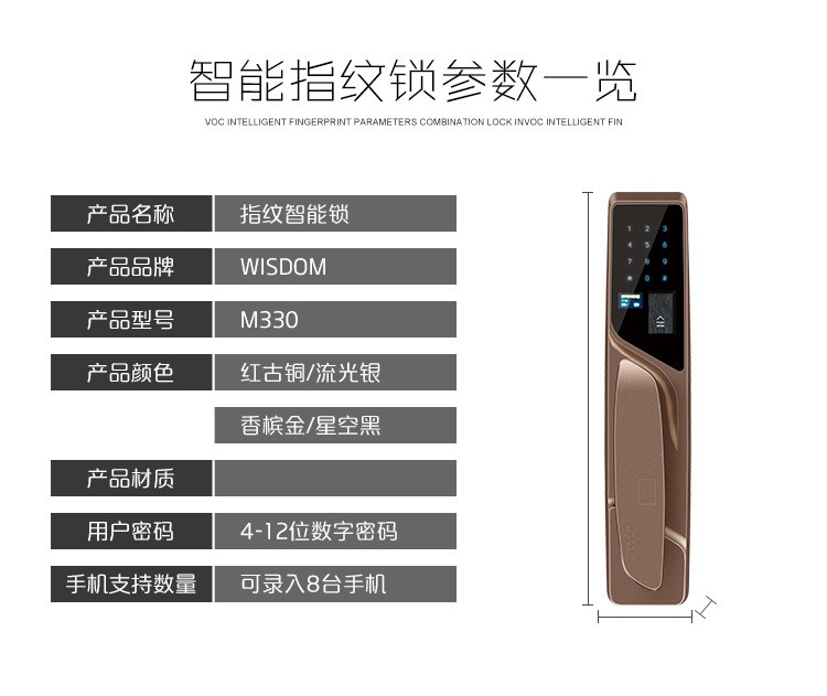 顾思特APP全自动指纹密码锁 家用室内门锁