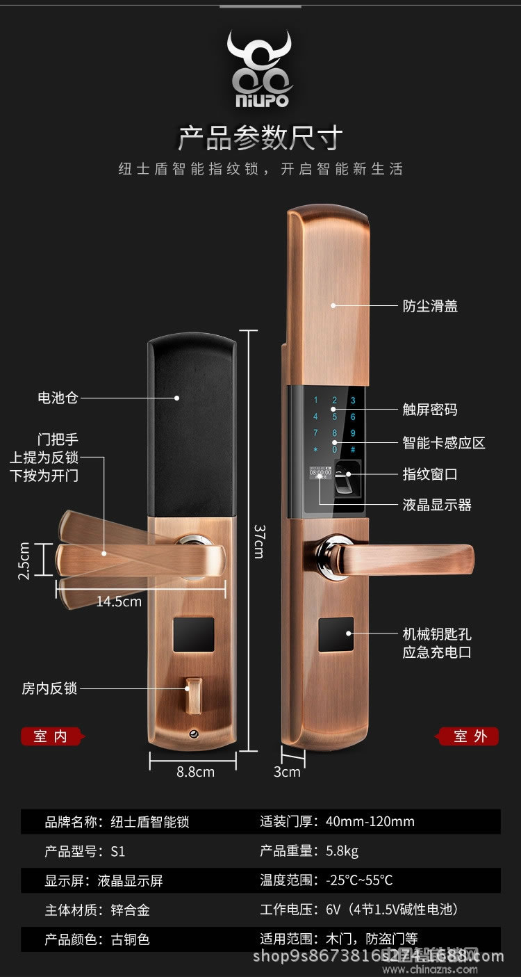 顾思特滑盖智能锁 防水型指纹密码锁