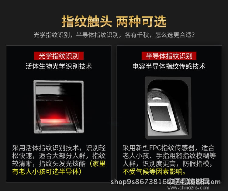 顾思特滑盖智能锁 防水型指纹密码锁