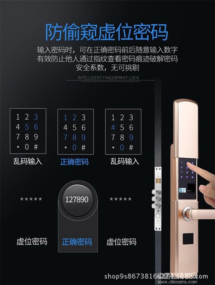 顾思特滑盖智能锁 防水型指纹密码锁