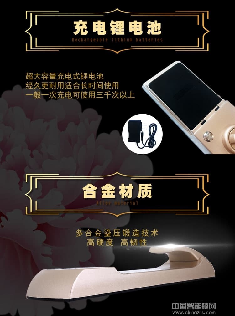 普赛罗指纹锁 全自动智能锁 手机APP指纹密码锁