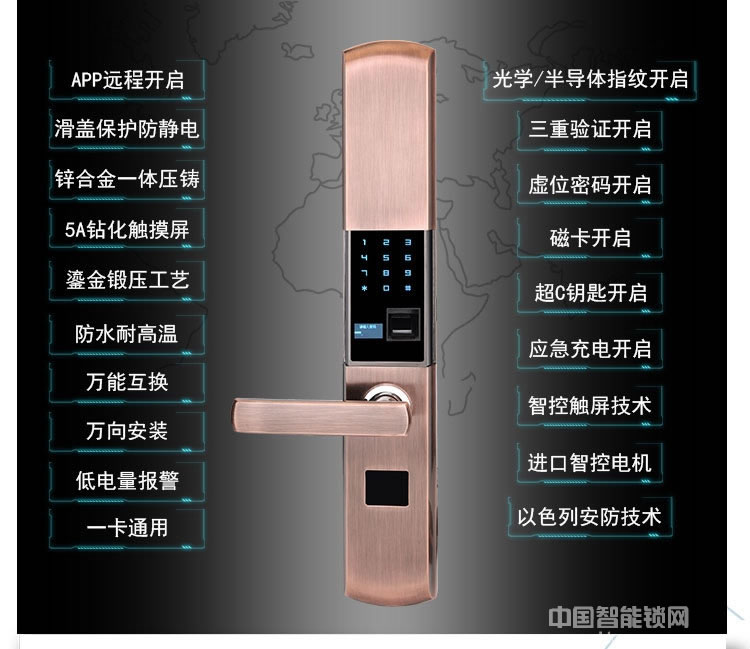 普赛罗指纹锁 滑盖指纹密码锁 APP智能门锁