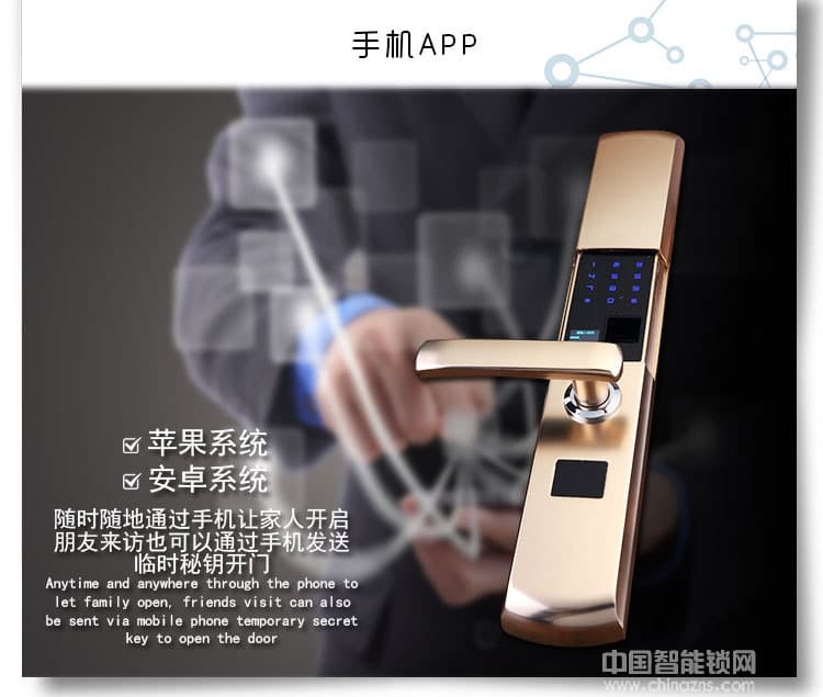 普赛罗指纹锁 滑盖指纹密码锁 APP智能门锁