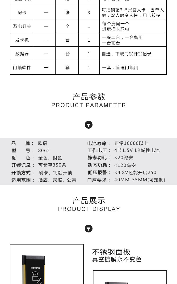 诚翔刷卡酒店锁 磁卡感应宾馆锁