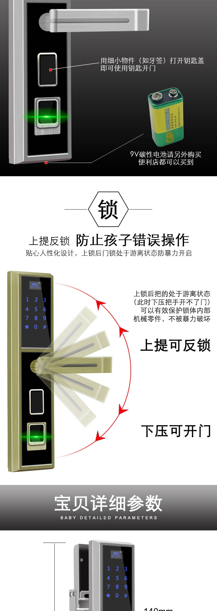 诚翔智能指纹电子锁 酒店指纹密码锁