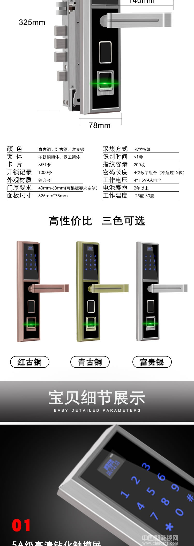 诚翔智能指纹电子锁 酒店指纹密码锁