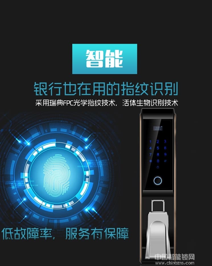 鑫鼎兴智能锁 家用全自动指纹锁 手机控制智能锁