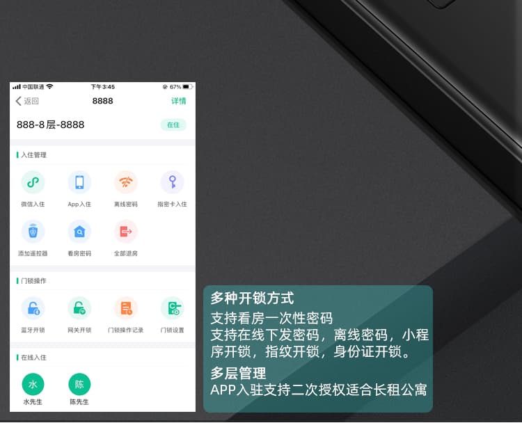 拉盯科技凡单智能公寓公寓房锁远程多端口管理联网锁