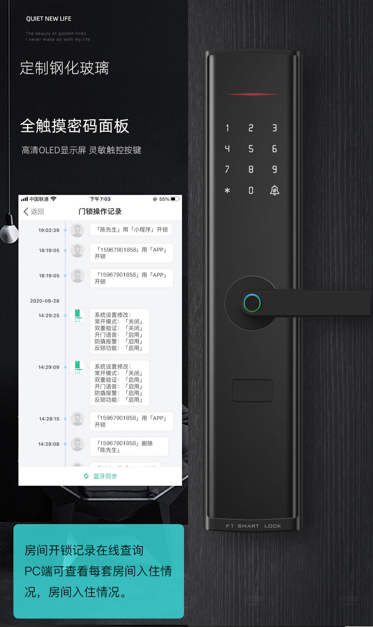 拉盯科技凡单智能公寓公寓房锁远程多端口管理联网锁