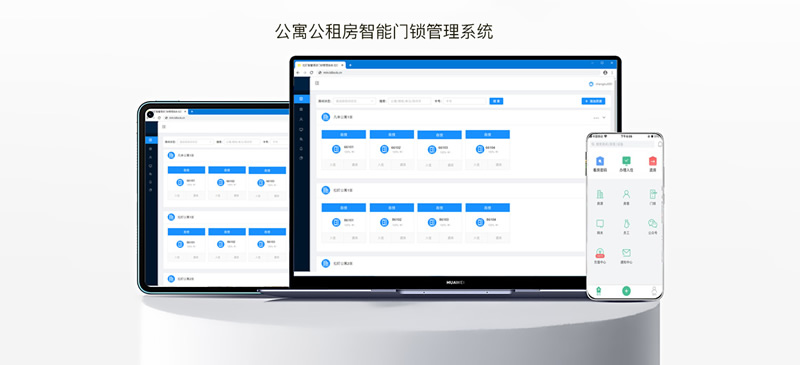 拉盯科技凡单智能公寓公寓房锁远程多端口管理联网锁