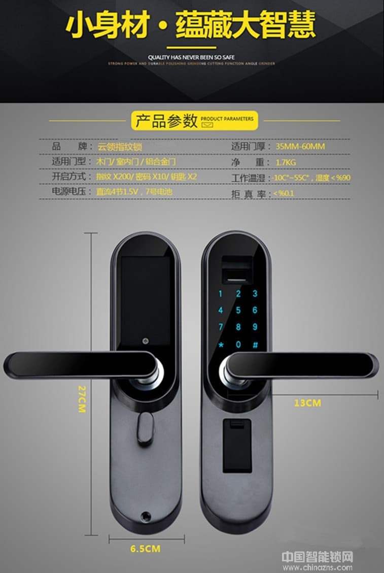 云领家用卧室门指纹锁 办公室智能门锁