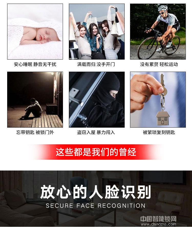 启智来人脸识别锁 门镜门铃门锁三合一智能锁