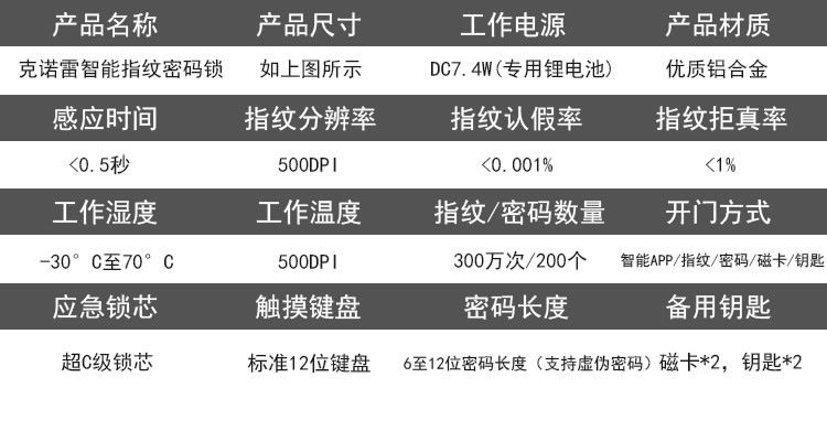 克诺雷智能锁 家用防盗门智能锁 全自动密码锁