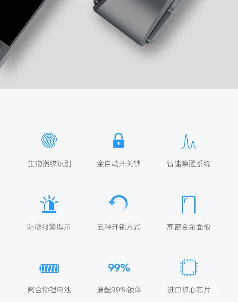 克诺雷智能锁 APP远程防撬智能锁 推拉式滑盖指纹锁