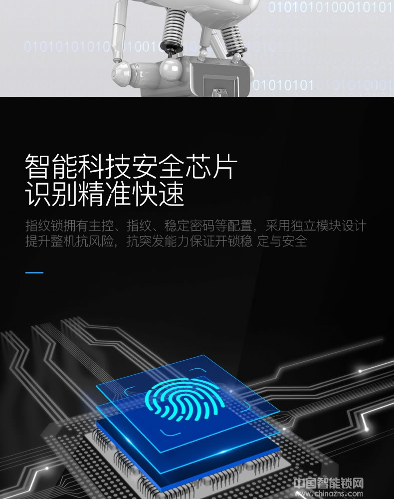 克诺雷智能锁 APP远程防撬智能锁 推拉式滑盖指纹锁