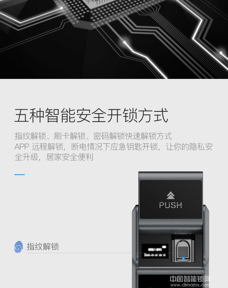 克诺雷智能锁 APP远程防撬智能锁 推拉式滑盖指纹锁