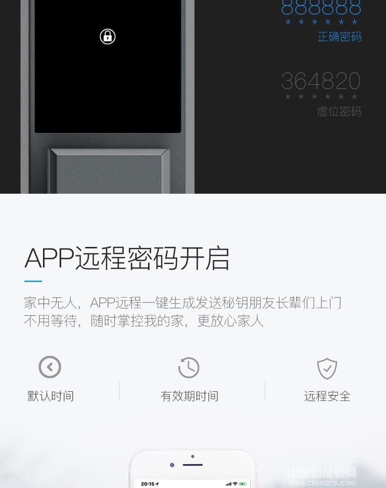 克诺雷智能锁 APP远程防撬智能锁 推拉式滑盖指纹锁