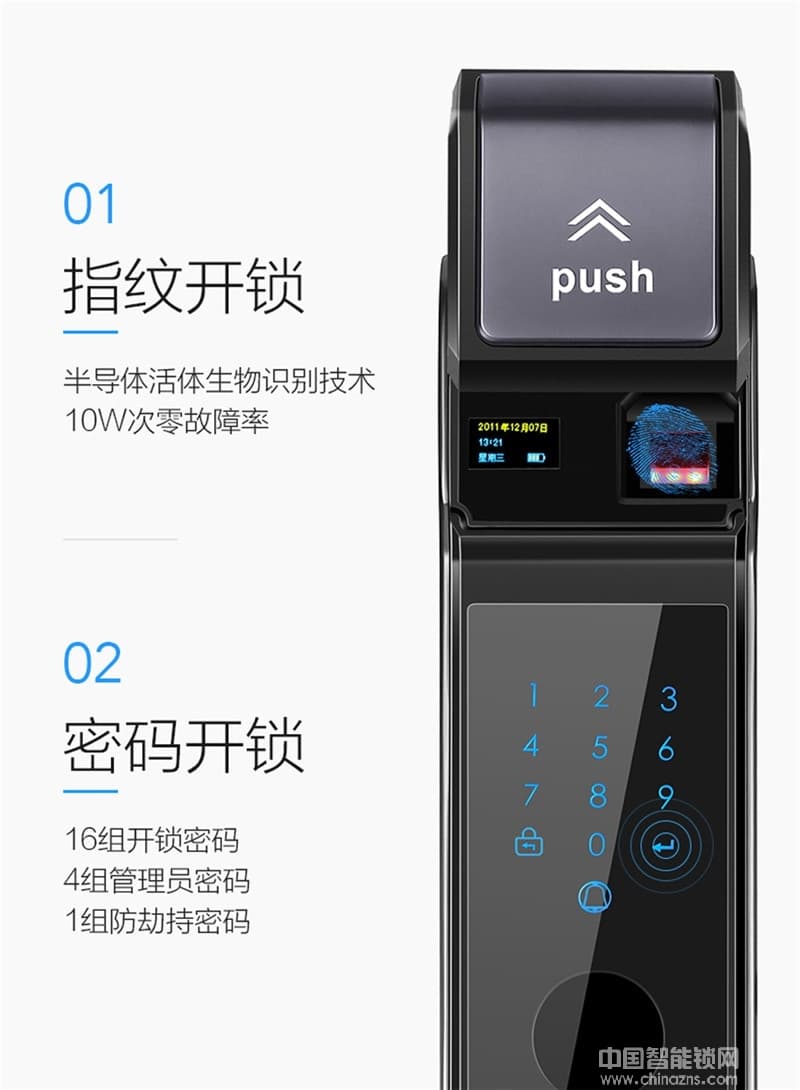 奥卡斯智能锁 大容量电池智能指纹锁 APP全自动指纹锁