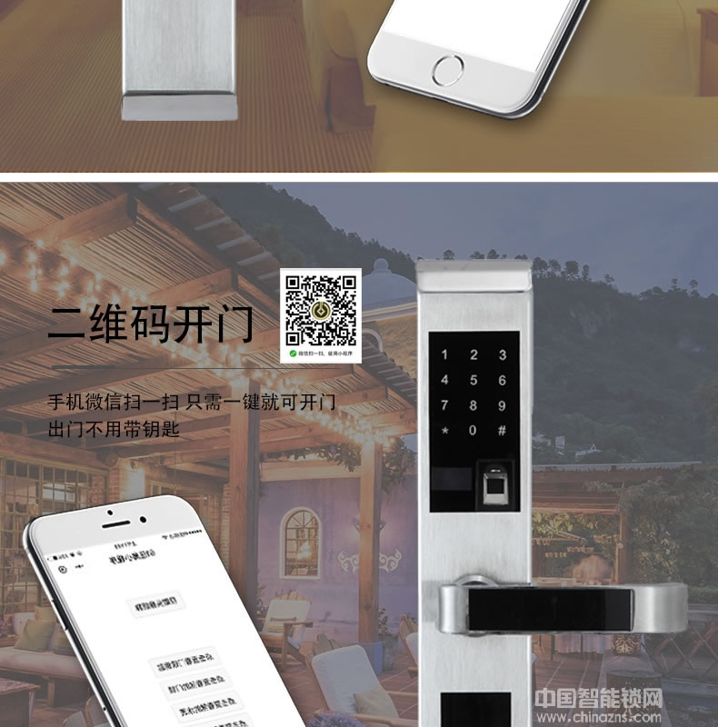 可普智能锁 酒店公寓防盗锁 手机APP指纹密码锁