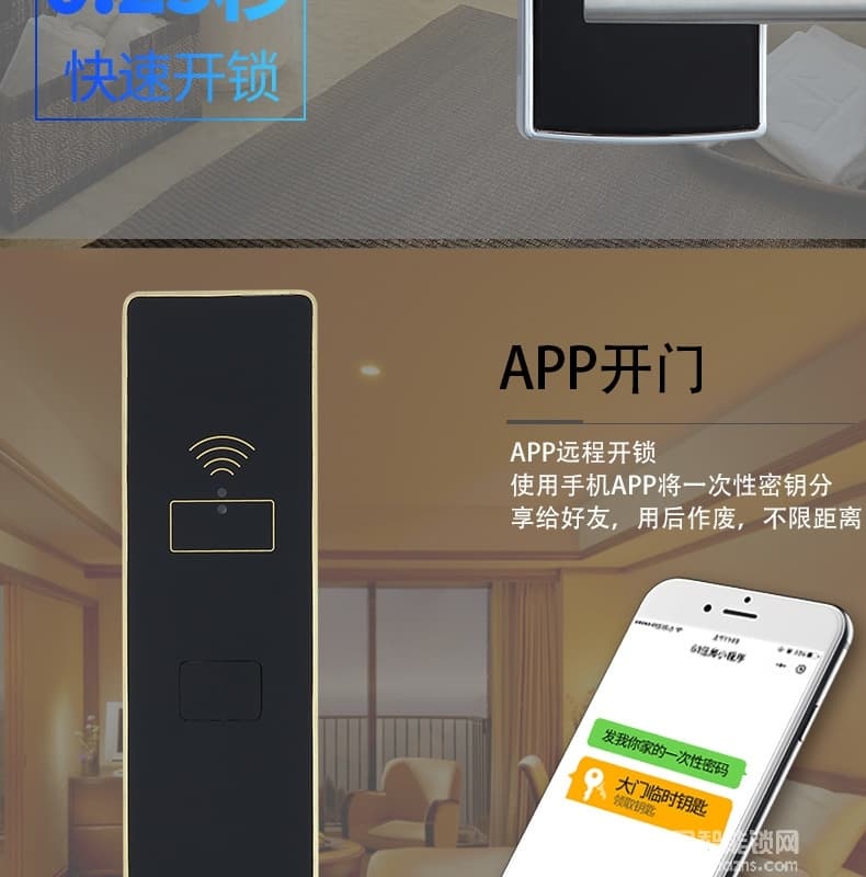 可普智能锁 智能刷卡防盗电子锁 APP远程控制门锁