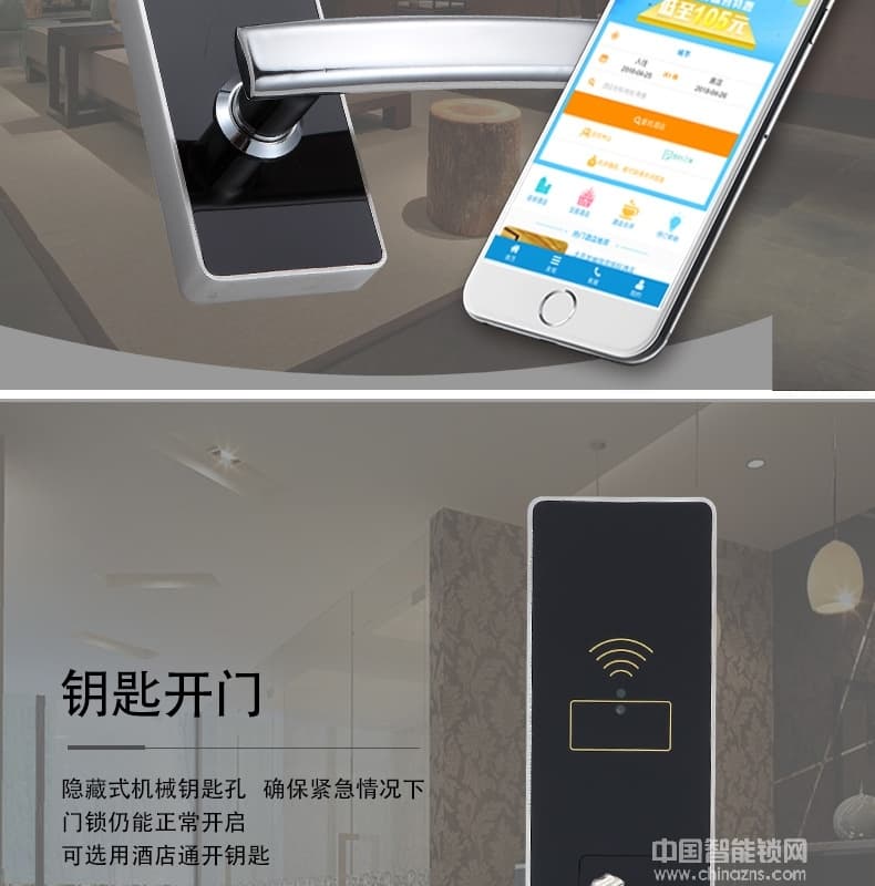 可普智能锁 智能刷卡防盗电子锁 APP远程控制门锁