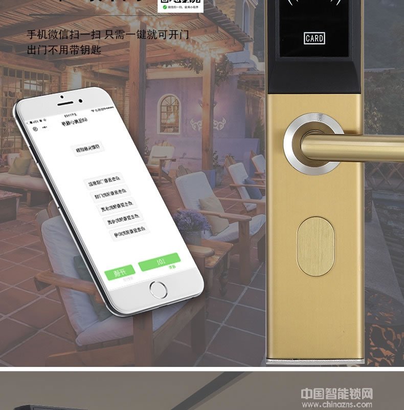 可普智能锁 二维码酒店防盗门锁 酒店公寓智能刷卡锁