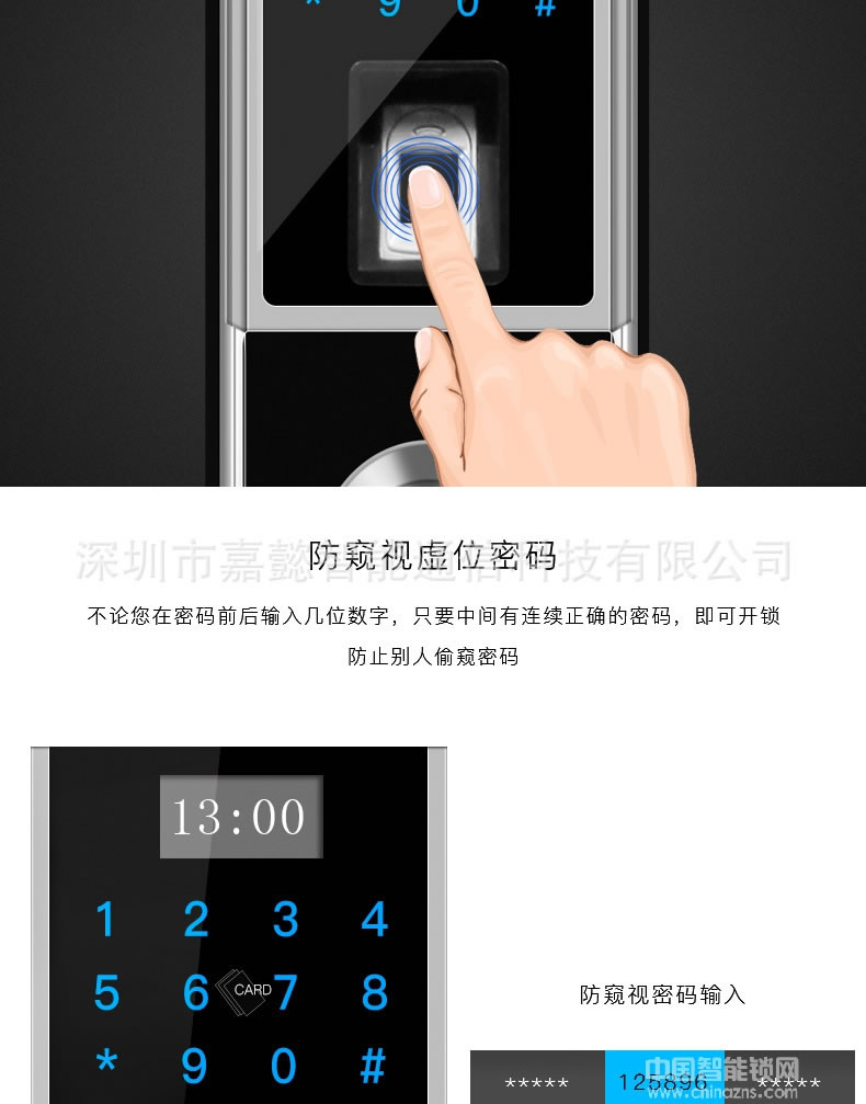 多多智能锁 滑盖APP智能锁 半导体指纹密码锁