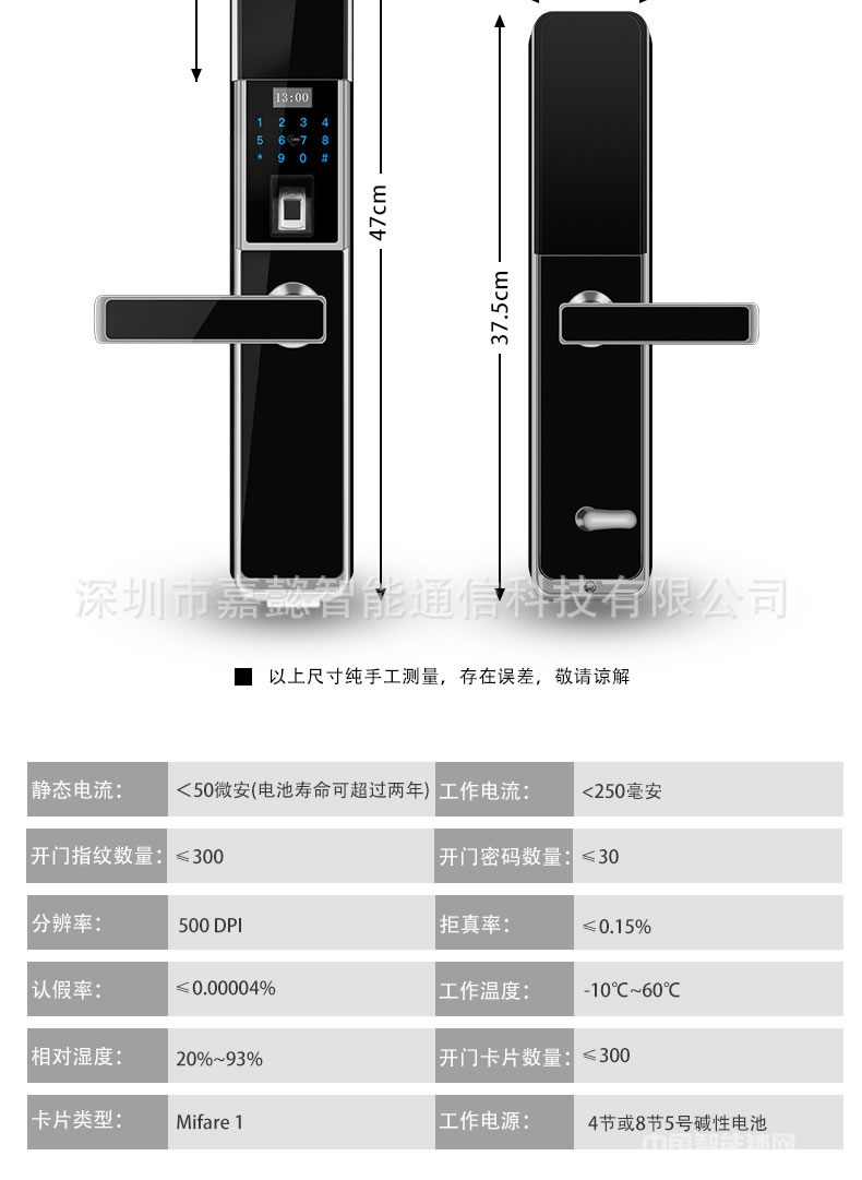 多多智能锁 滑盖APP智能锁 半导体指纹密码锁