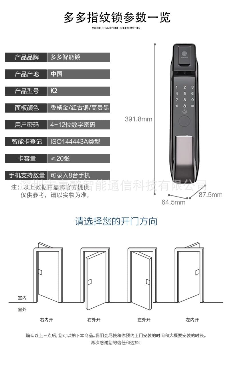 多多智能锁 推拉式家用防盗门锁 全自动指纹锁