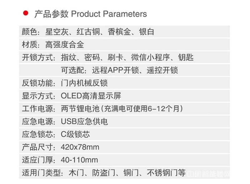 小熹全自动指纹锁 入户门防盗门智能锁